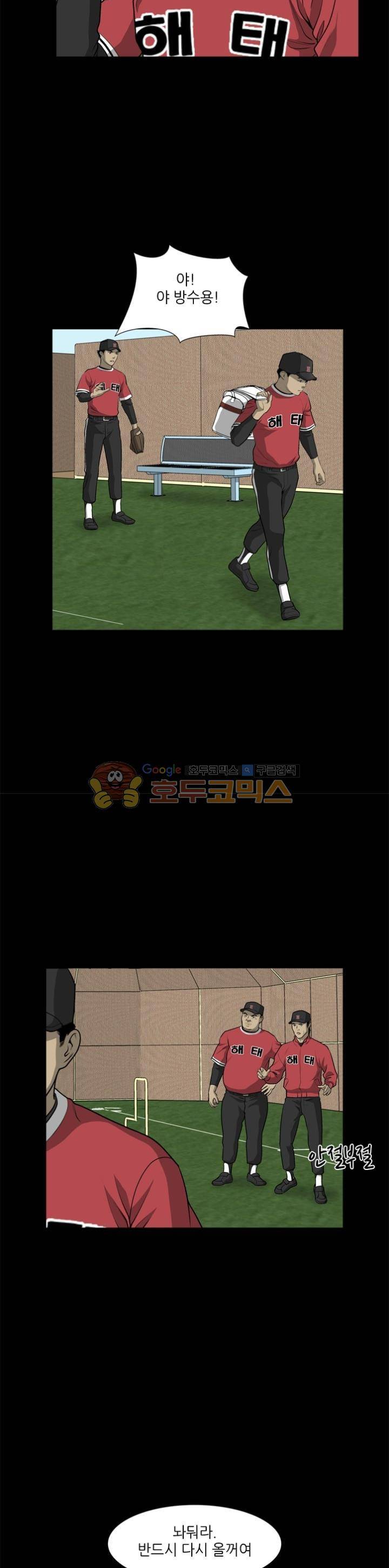 노히트노런 32화 4