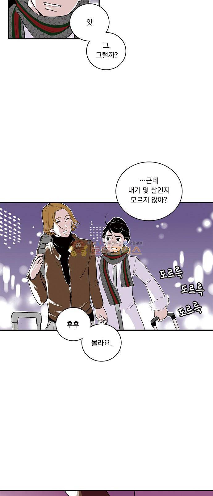 위장불륜 (僞裝不倫) 5화 3