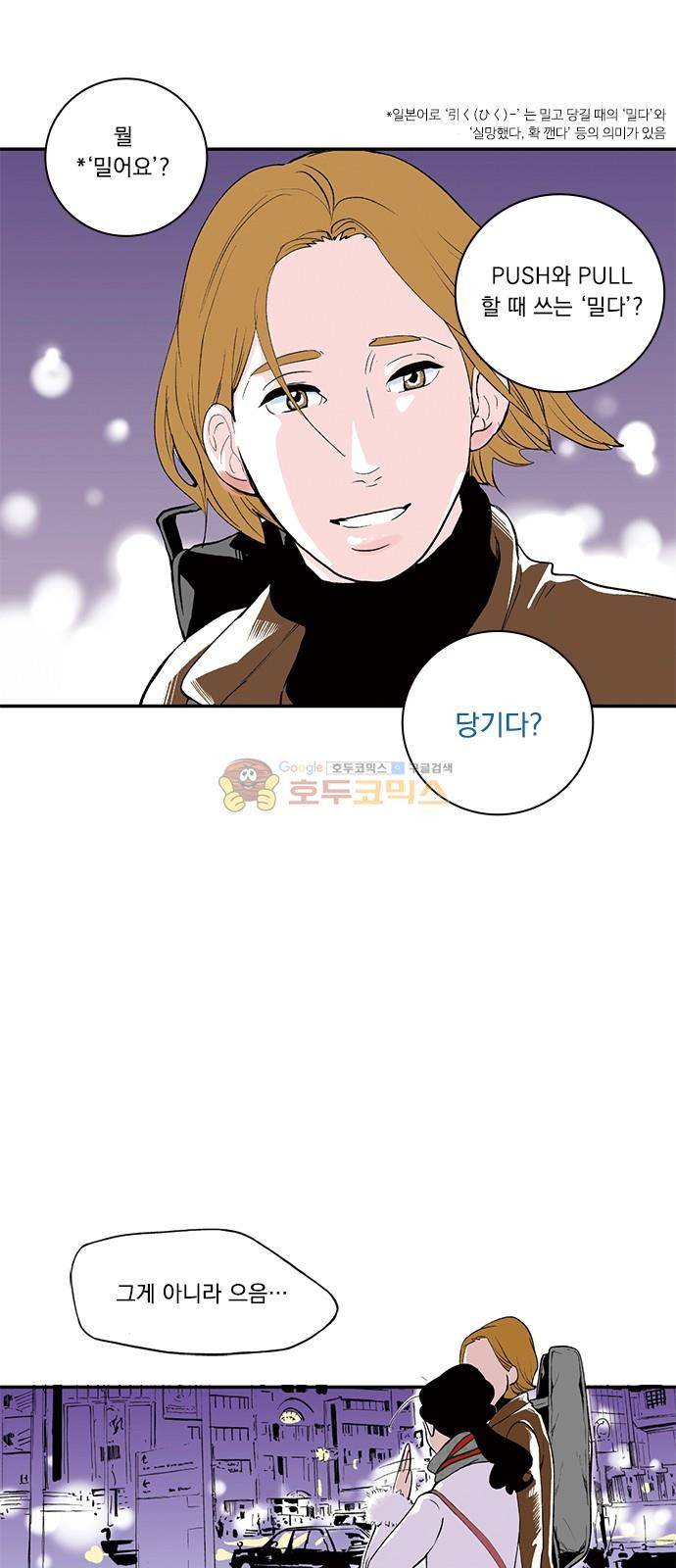 위장불륜 (僞裝不倫) 5화 5