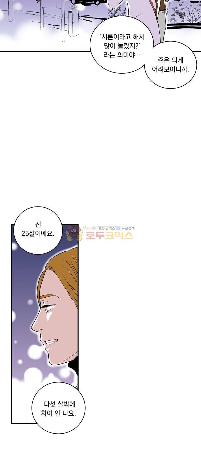 위장불륜 (僞裝不倫) 5화 6