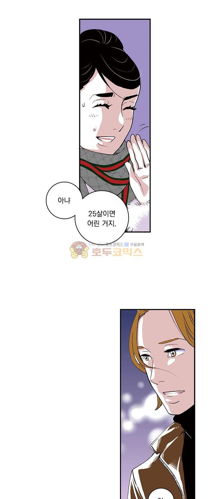 위장불륜 (僞裝不倫) 5화 7