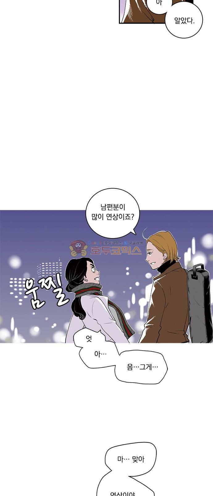 위장불륜 (僞裝不倫) 5화 8