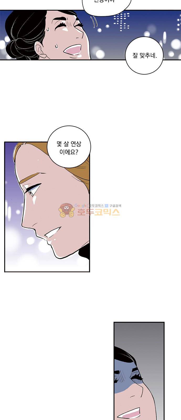 위장불륜 (僞裝不倫) 5화 9