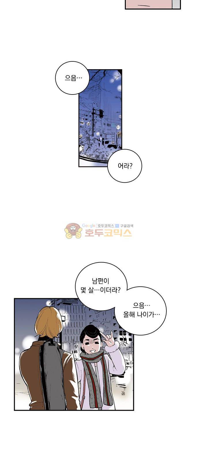 위장불륜 (僞裝不倫) 5화 10