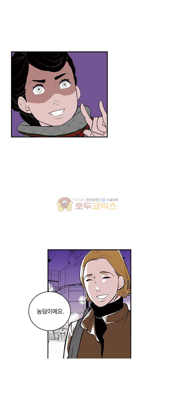 위장불륜 (僞裝不倫) 5화 12