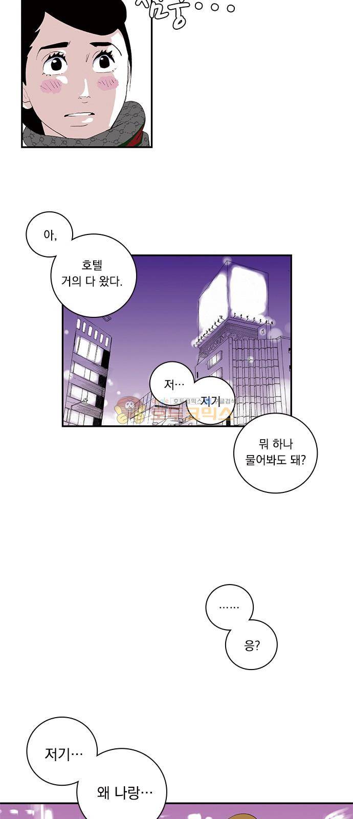 위장불륜 (僞裝不倫) 5화 14