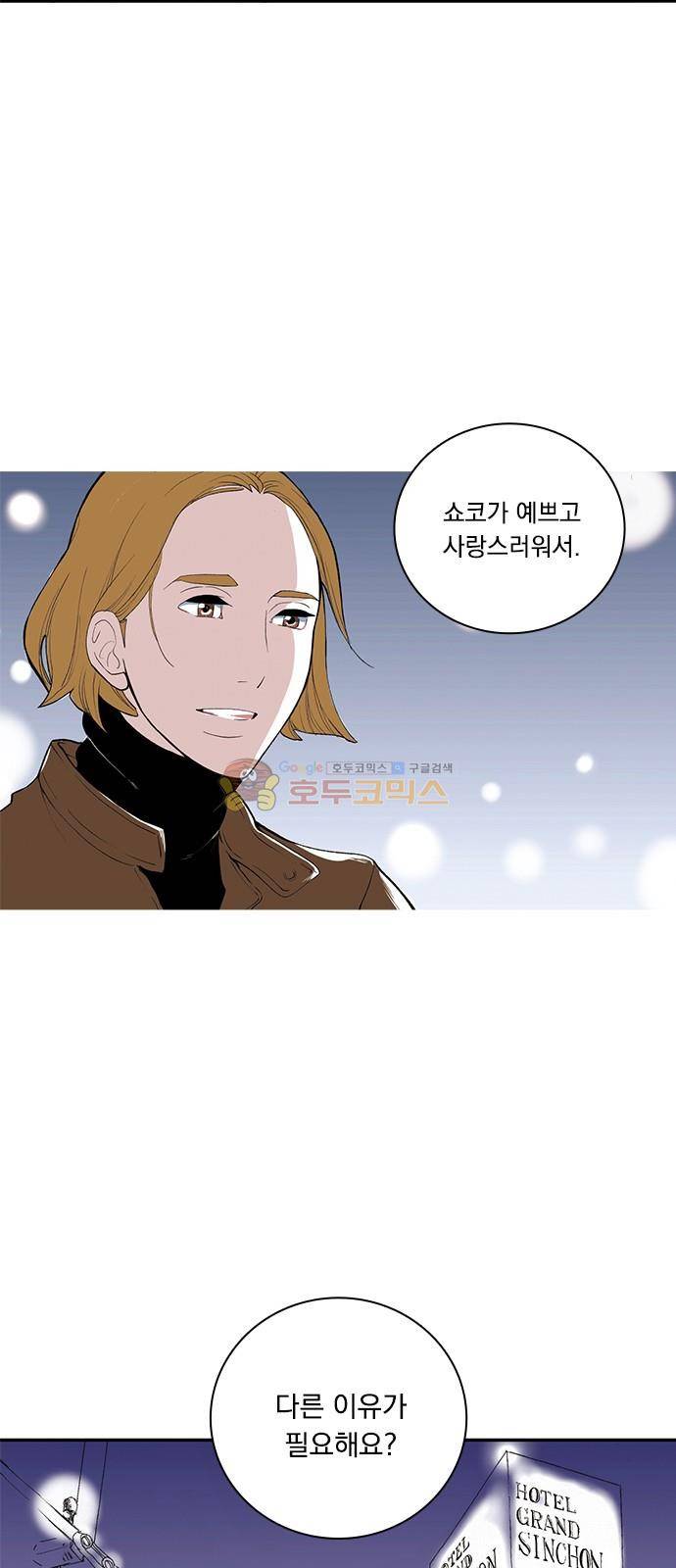위장불륜 (僞裝不倫) 5화 17