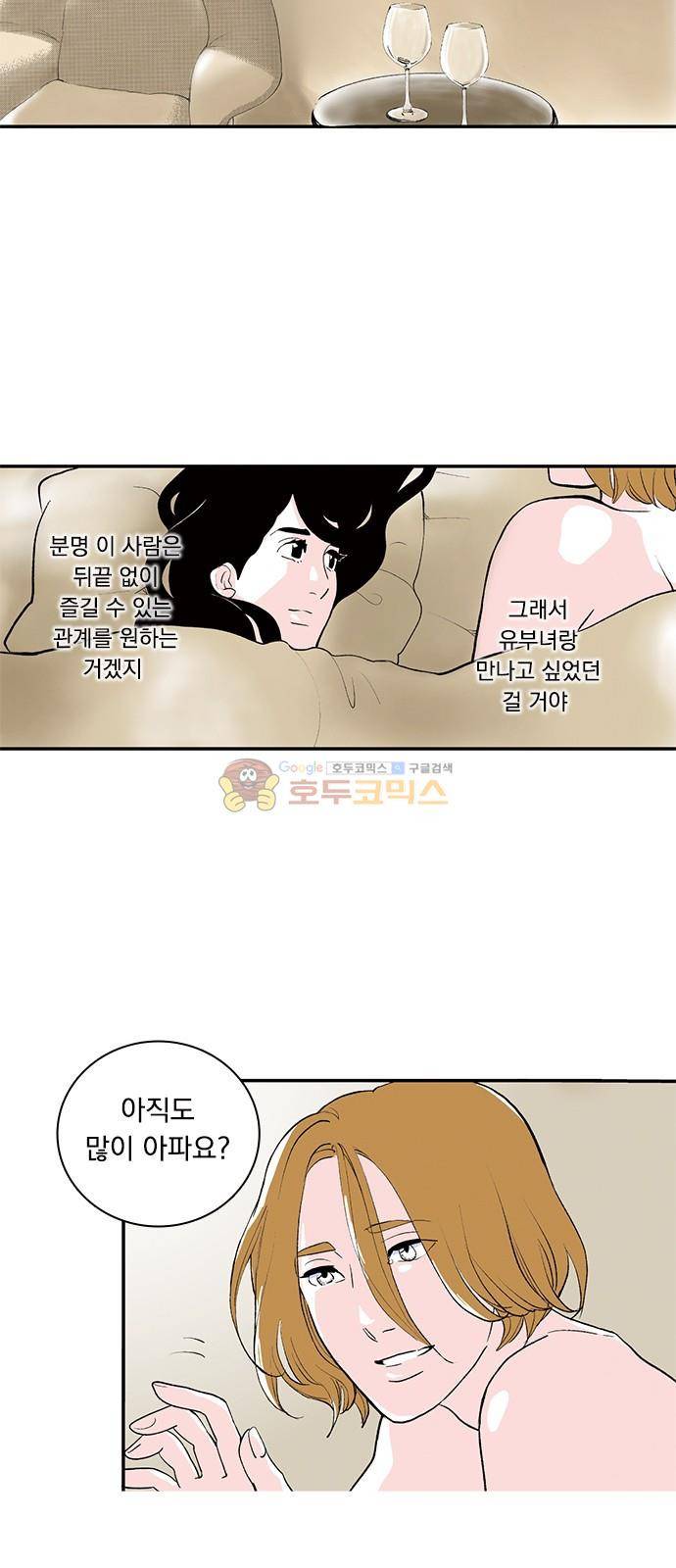 위장불륜 (僞裝不倫) 5화 24