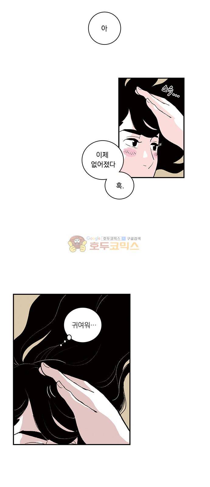 위장불륜 (僞裝不倫) 5화 25