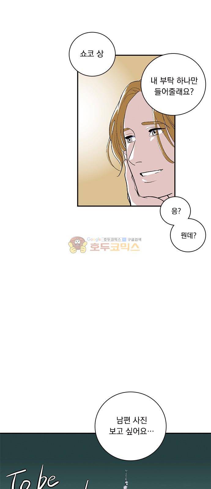 위장불륜 (僞裝不倫) 5화 26