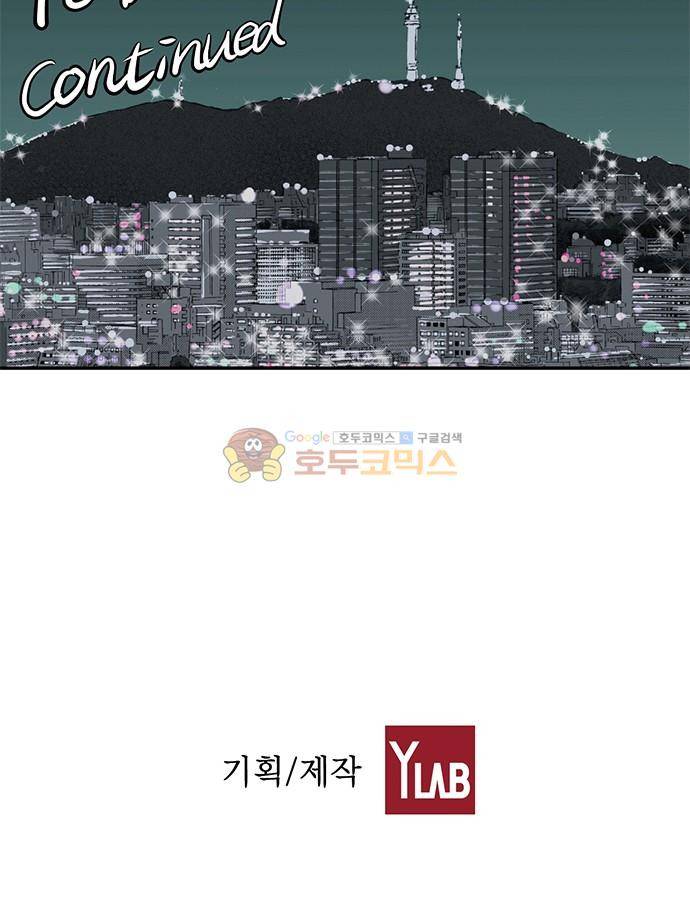 위장불륜 (僞裝不倫) 5화 27