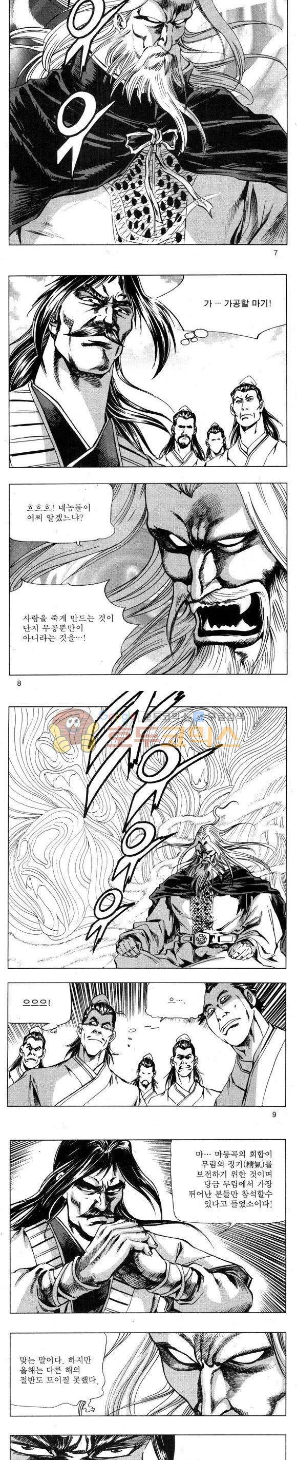 무적의생 26권 2