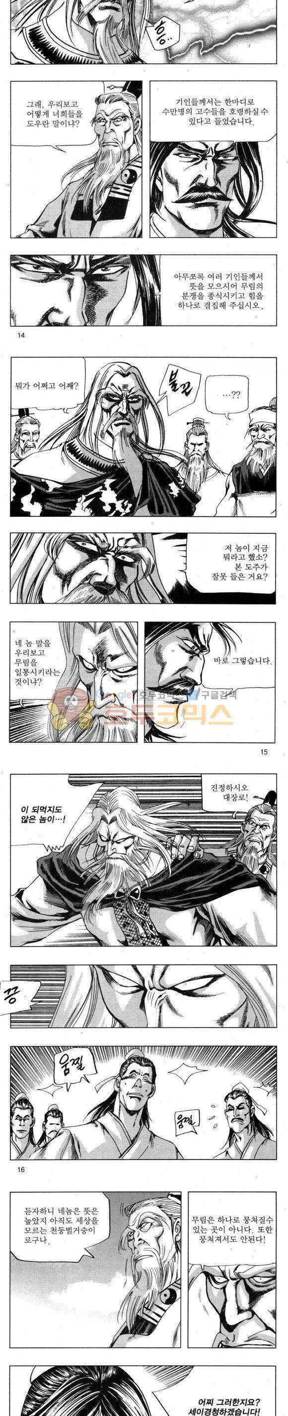 무적의생 26권 4