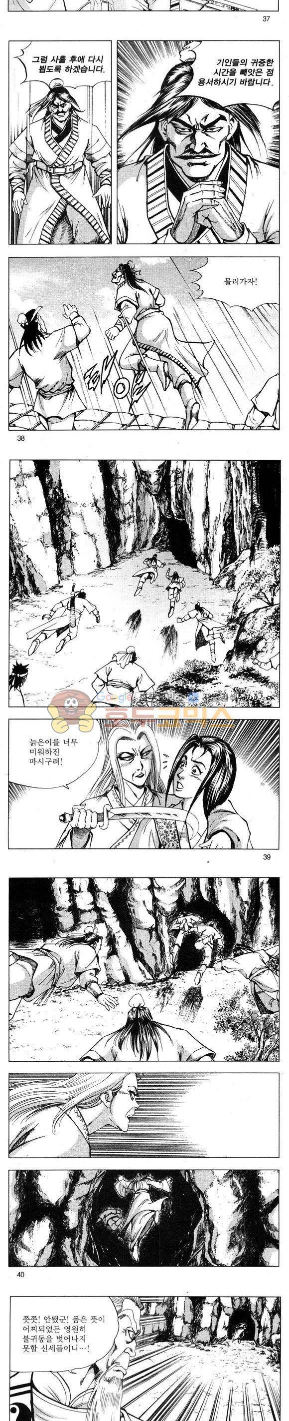 무적의생 26권 11