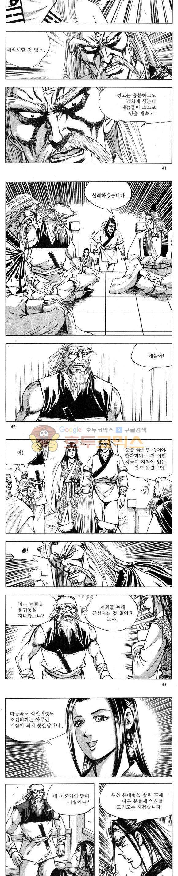 무적의생 26권 12