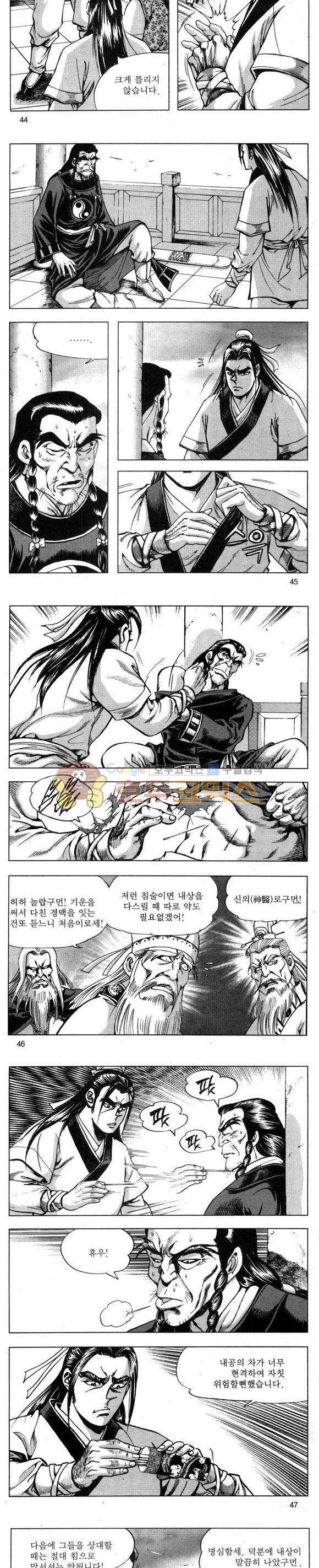 무적의생 26권 13