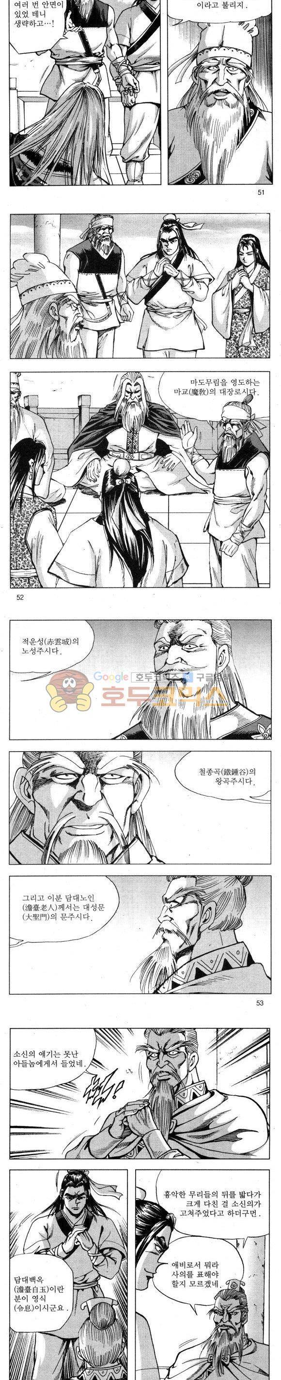 무적의생 26권 15