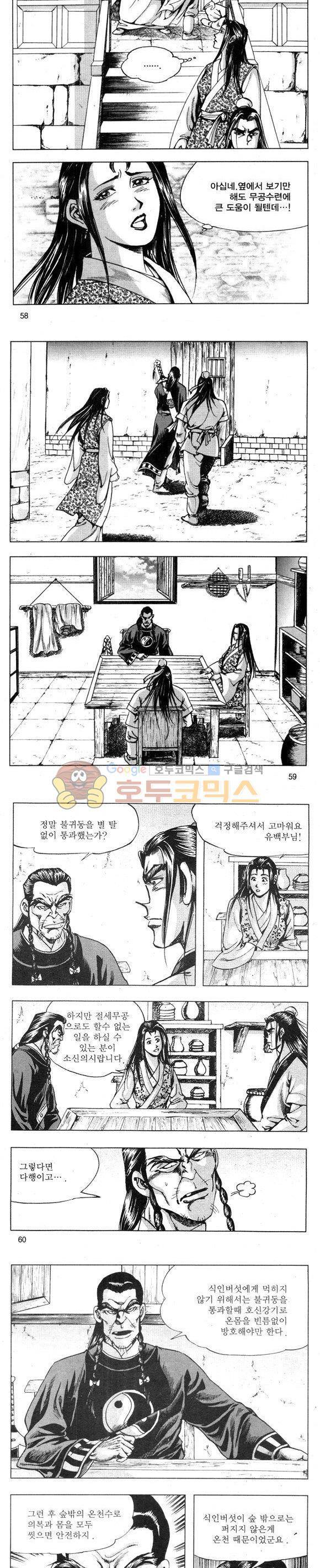 무적의생 26권 17