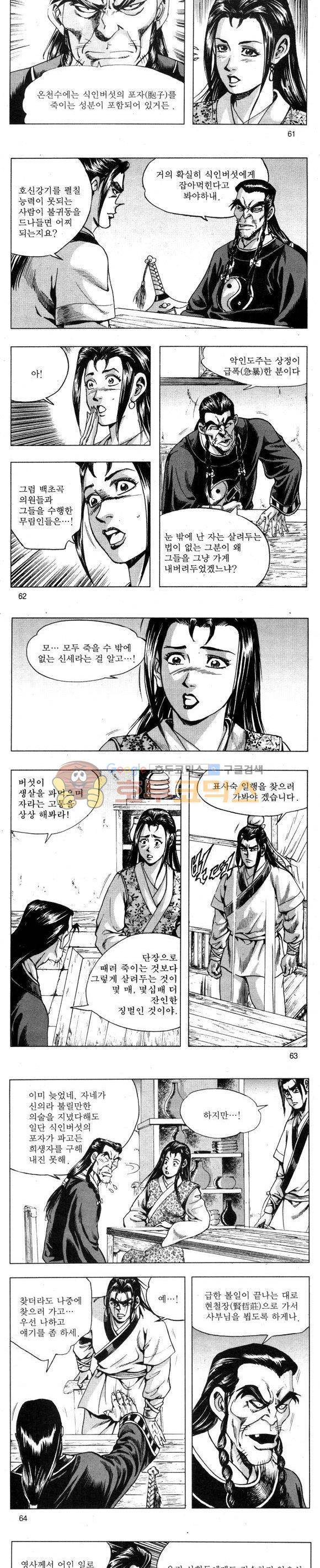 무적의생 26권 18
