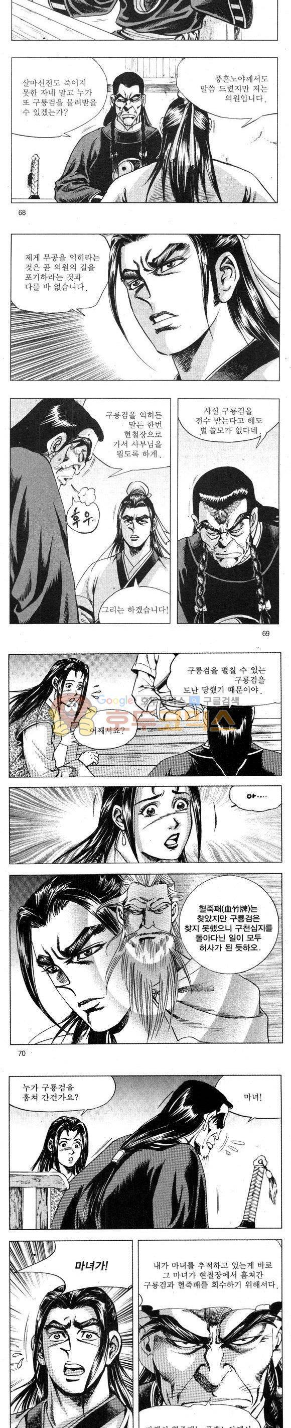 무적의생 26권 20
