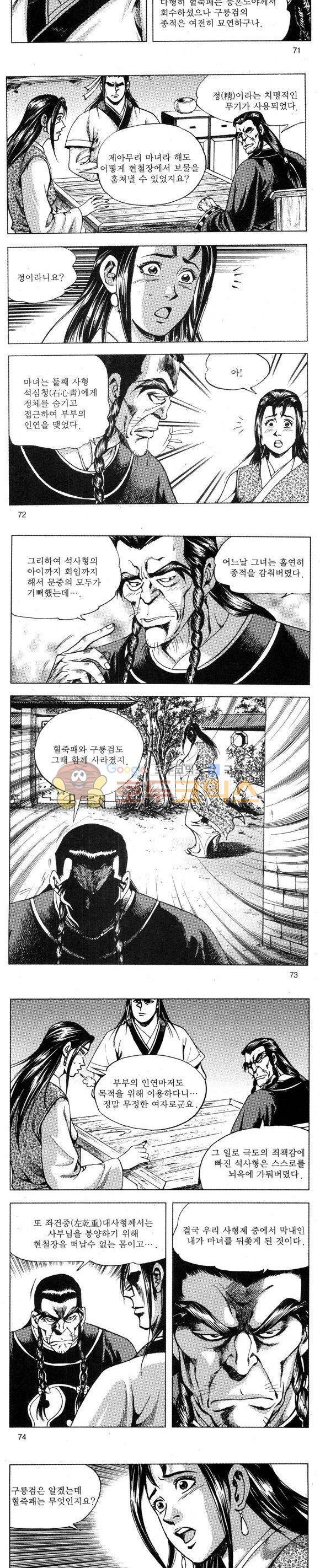 무적의생 26권 21