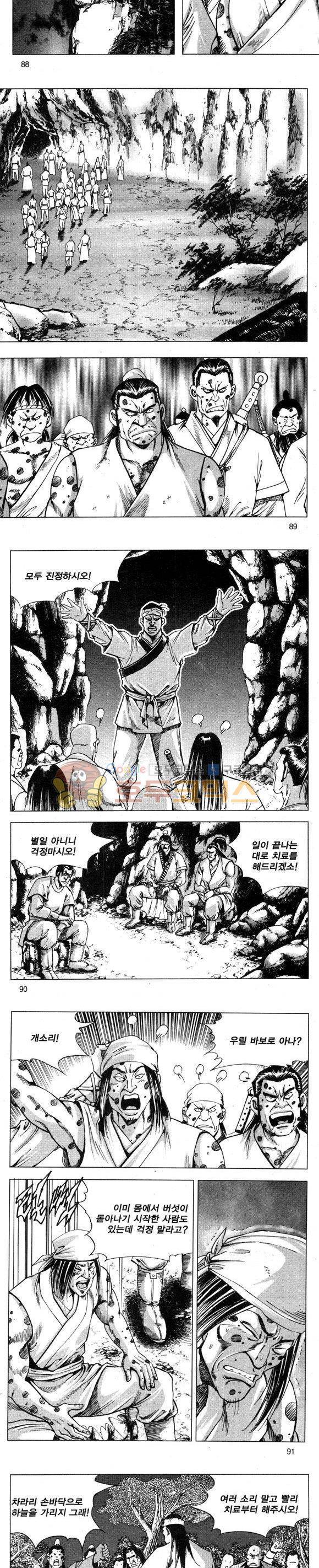 무적의생 26권 26