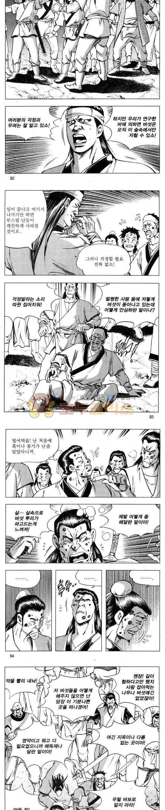 무적의생 26권 27