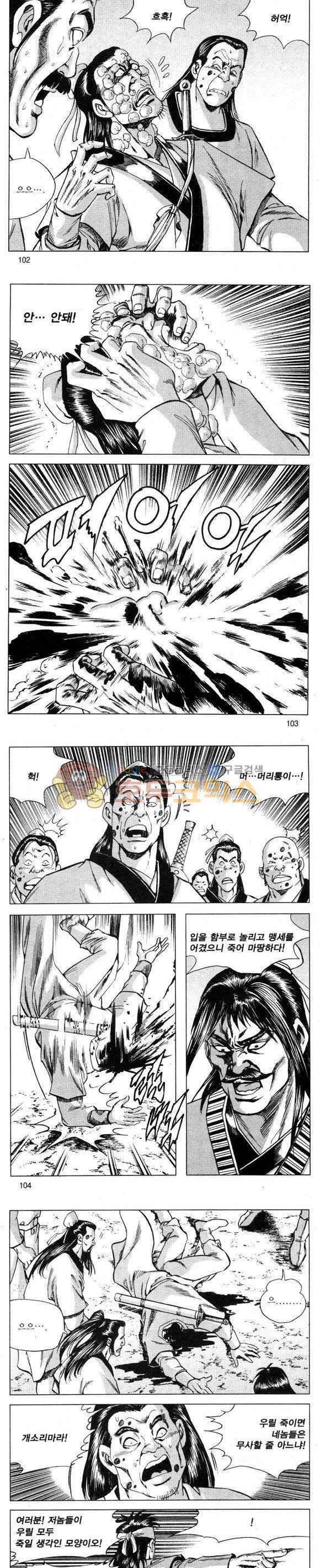 무적의생 26권 30