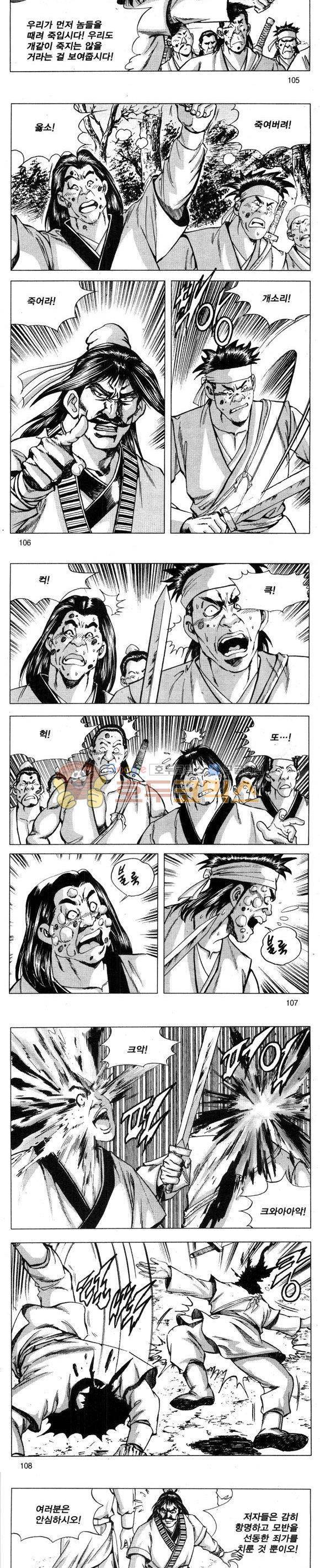 무적의생 26권 31