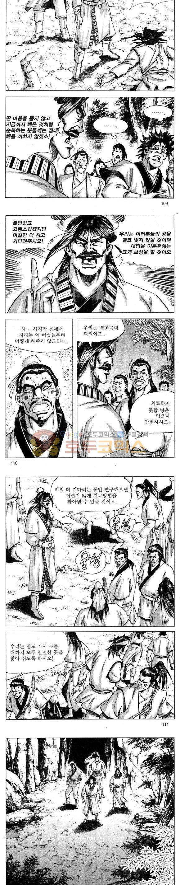 무적의생 26권 32