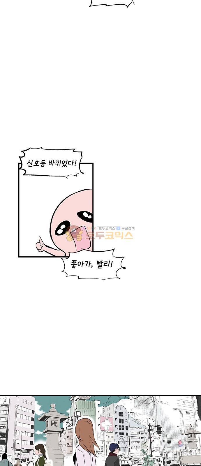 위장불륜 (僞裝不倫) 16화 5