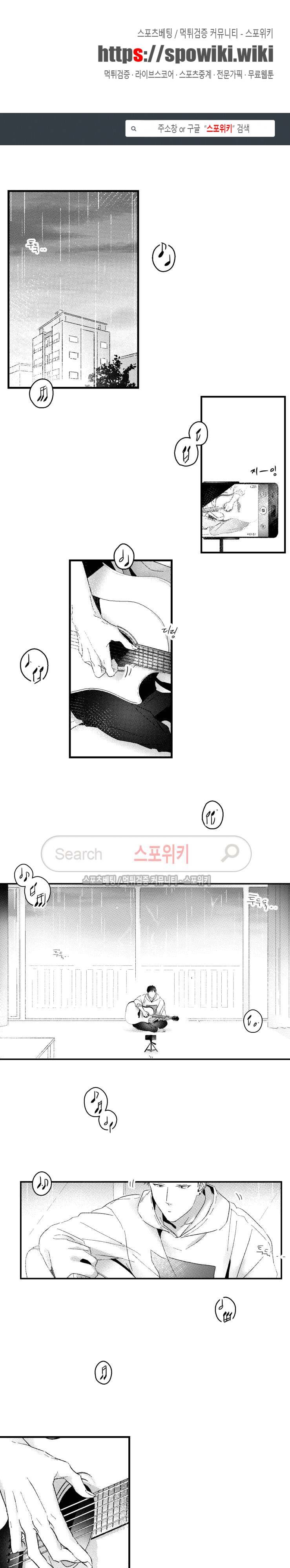 너에게 바치는 7일 79화 1