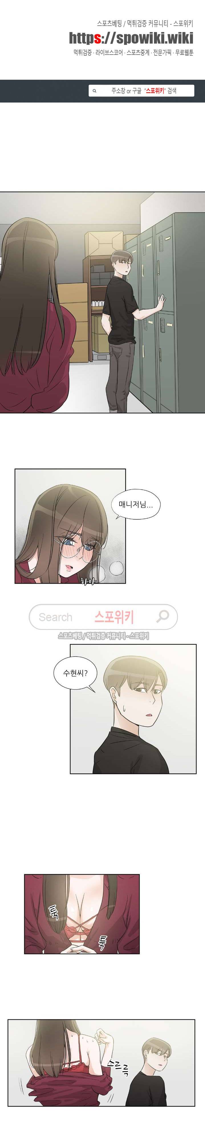 6번 남은 남자 35화 1