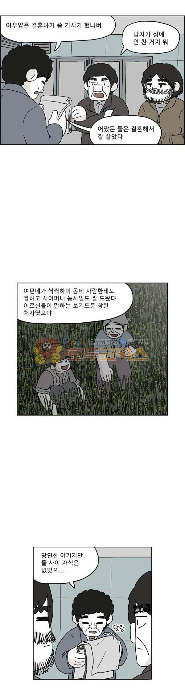 살인마VS이웃 218화 - 뒷 조사한 이웃 3