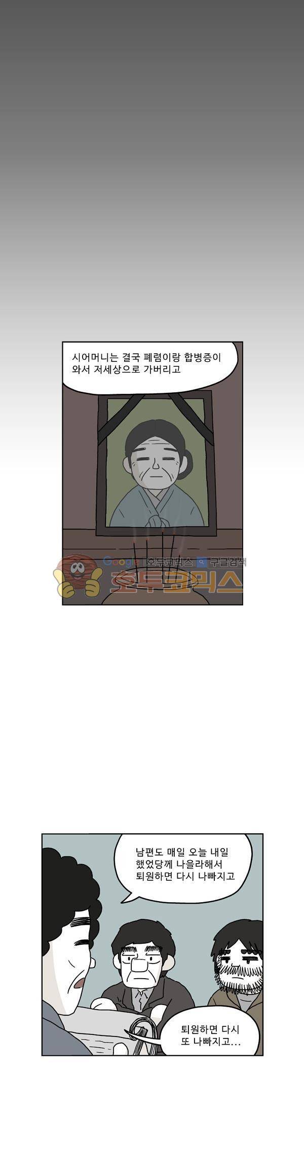 살인마VS이웃 218화 - 뒷 조사한 이웃 7