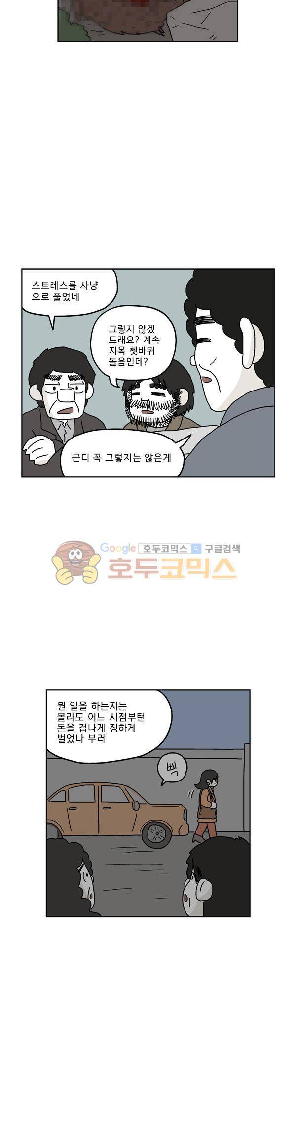 살인마VS이웃 218화 - 뒷 조사한 이웃 16