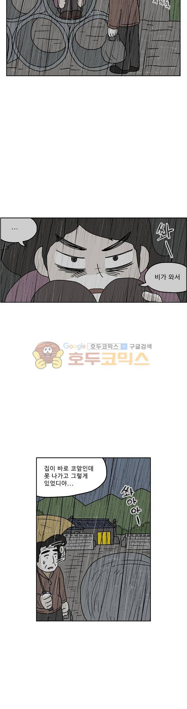 살인마VS이웃 218화 - 뒷 조사한 이웃 19