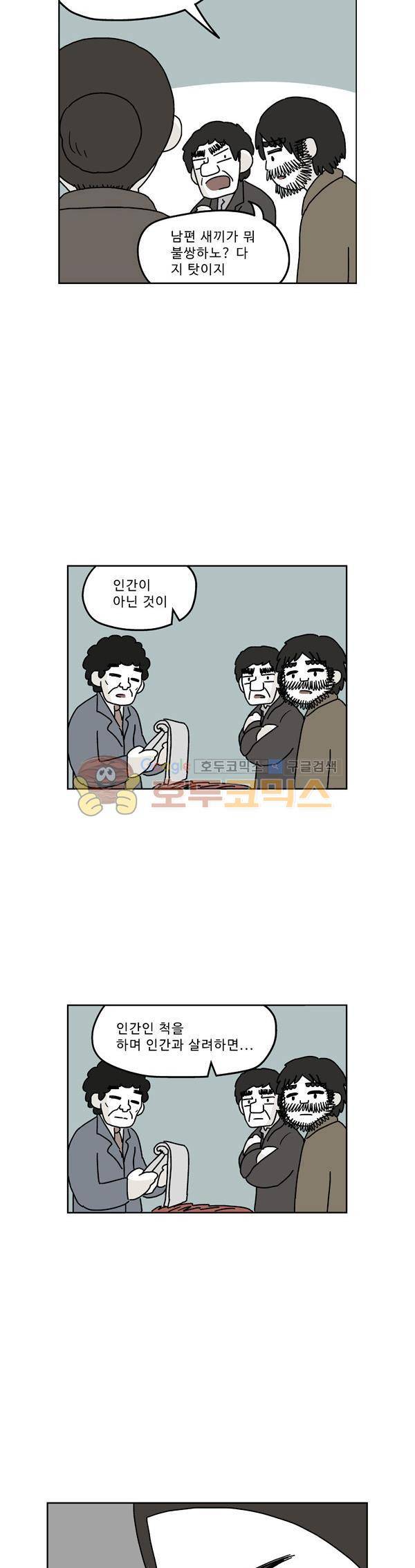 살인마VS이웃 218화 - 뒷 조사한 이웃 25