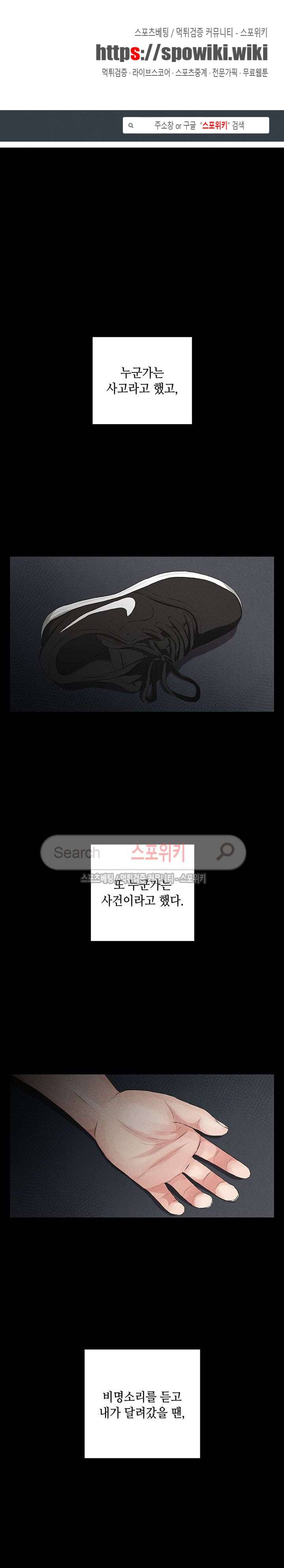 미완의 계절 22화 1