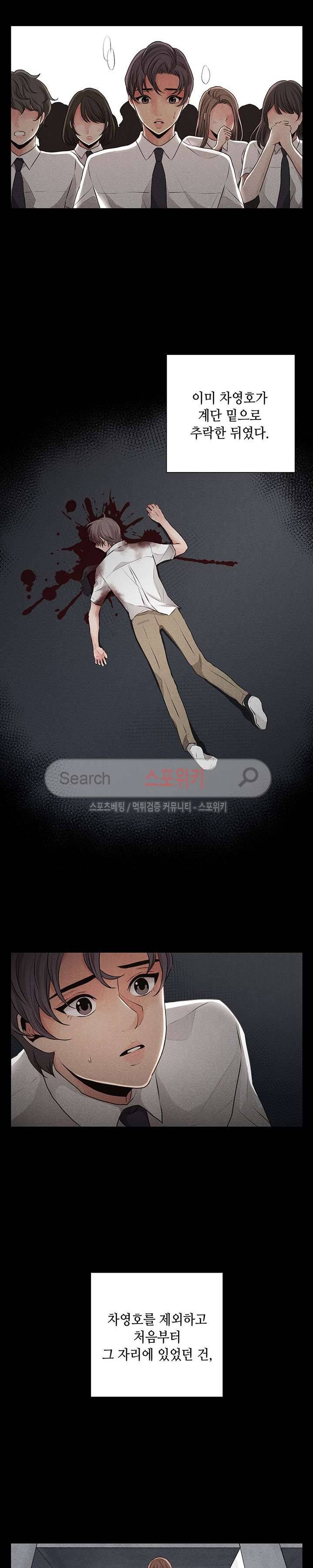 미완의 계절 22화 2