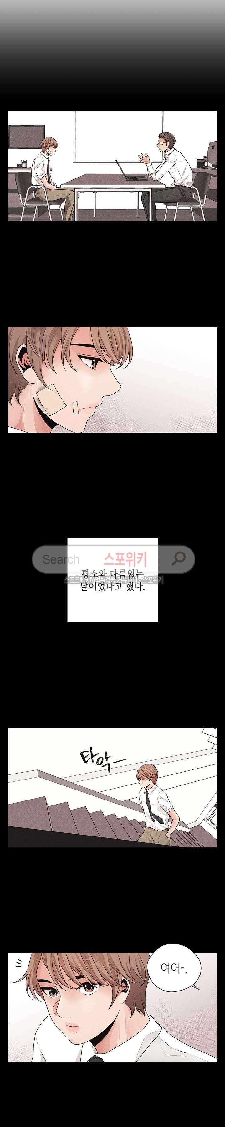 미완의 계절 22화 4