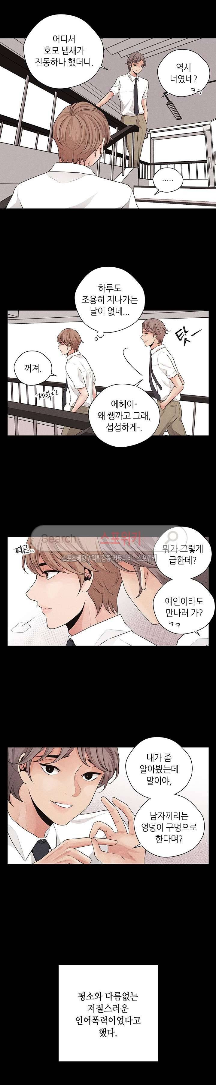 미완의 계절 22화 5