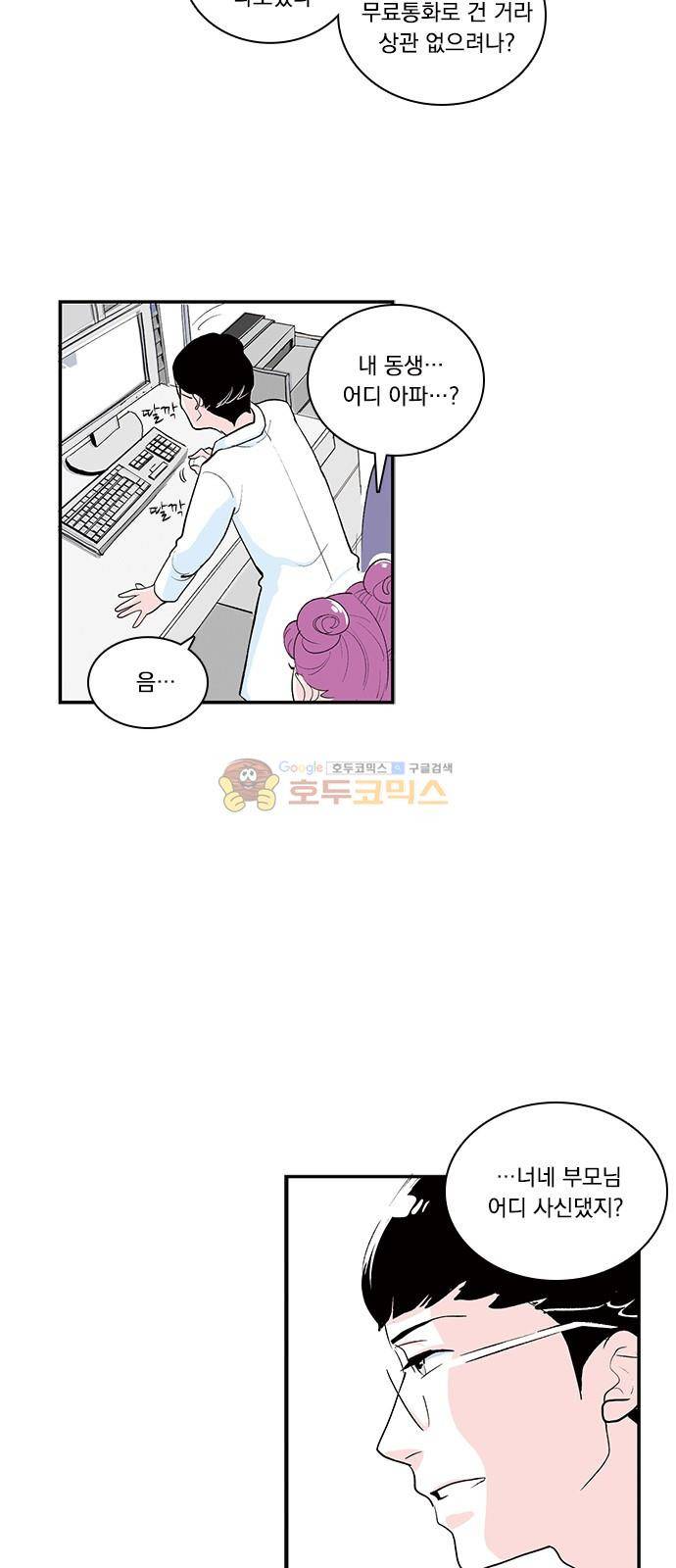 위장불륜 (僞裝不倫) 39화 3