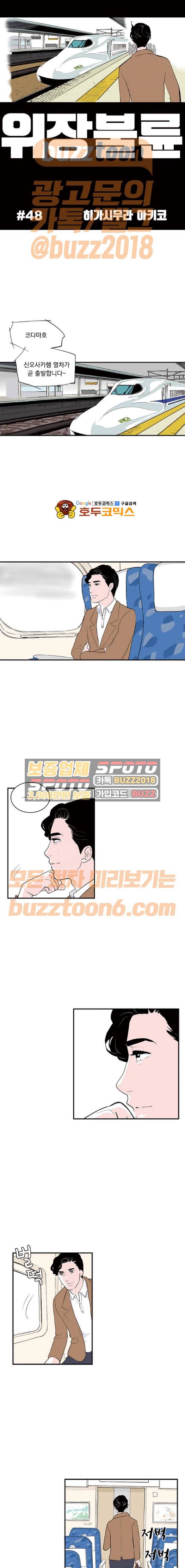 위장불륜 (僞裝不倫) 48화 1