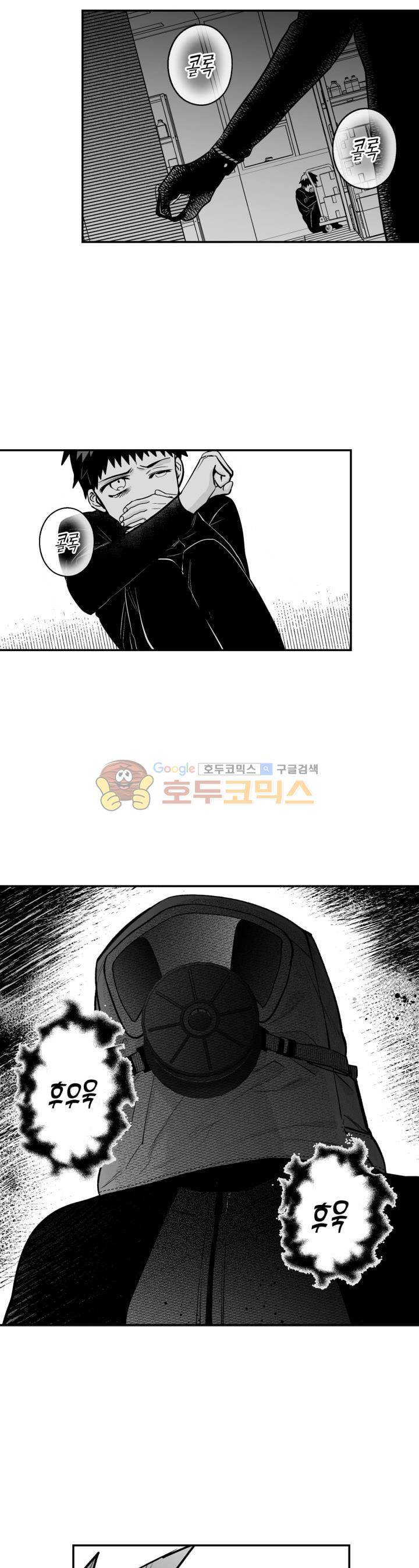 양극의 소년 72화 2