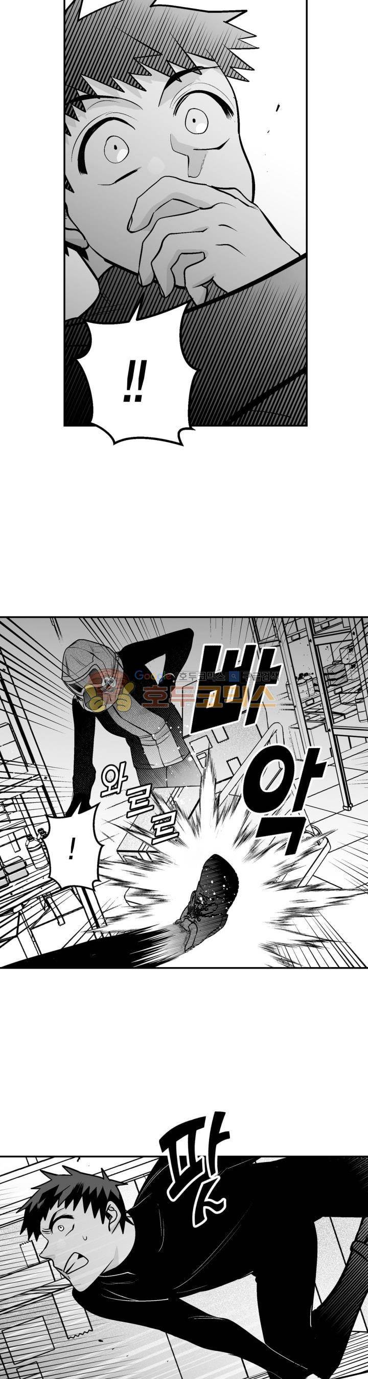 양극의 소년 72화 3