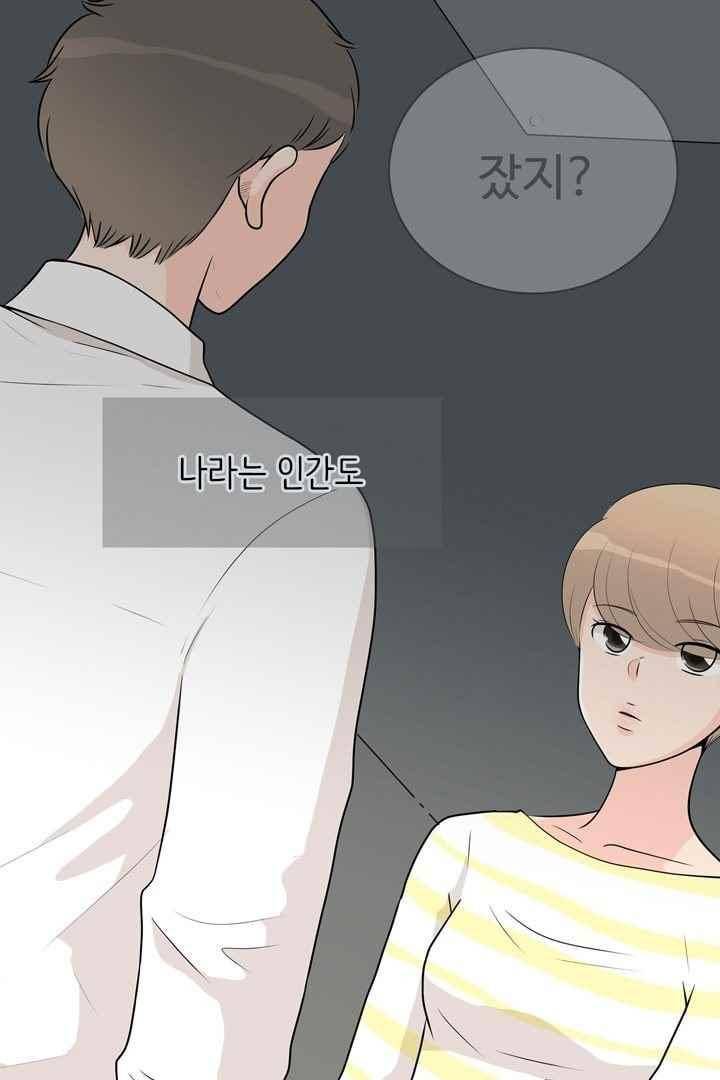85년생 77화 2