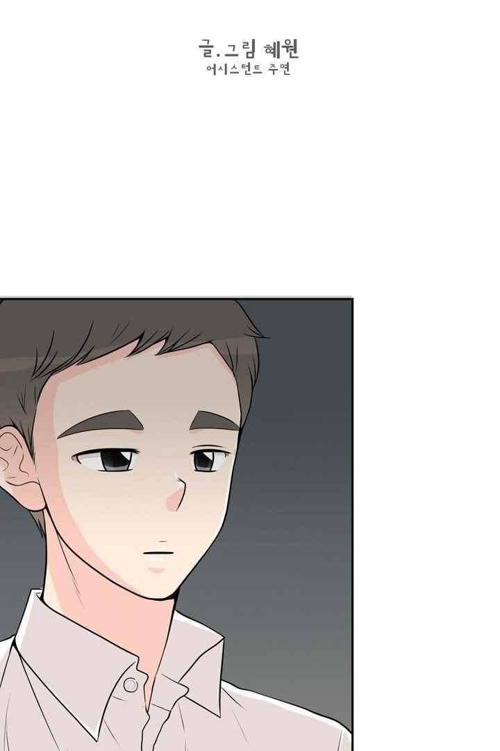 85년생 77화 4