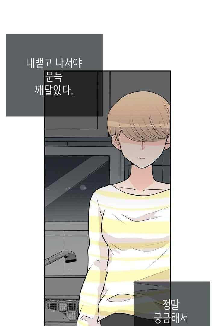 85년생 77화 6