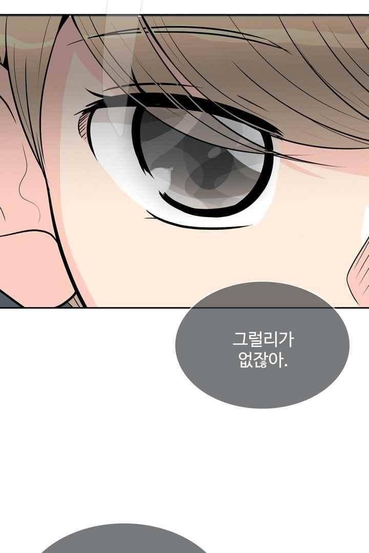 85년생 77화 12